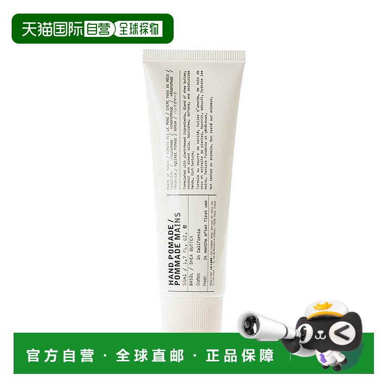 欧洲直邮Le labo/香水实验室 植纯系列护手霜55-100mlBASIL-罗勒