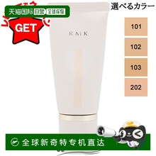 日本直邮RMK 水漾光彩粉底霜 选择您的颜色【效期至少剩半年】