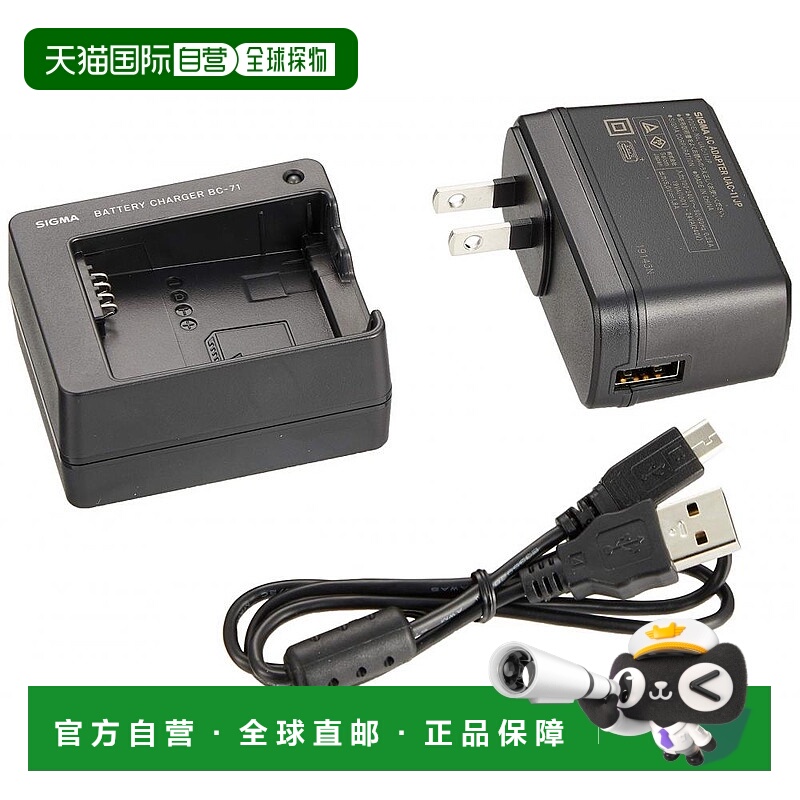【日本直邮】Sigma适马数码相机充电器相机摄影电池充电器BC-71