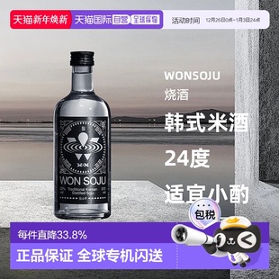 韩国直邮WON烧酒韩国网红酒韩式 米酒利口酒纯粮食原味22度375ml