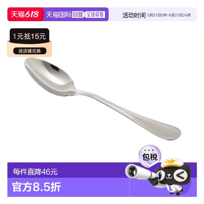 日本直邮Christofle Albi 茶匙（不锈钢）