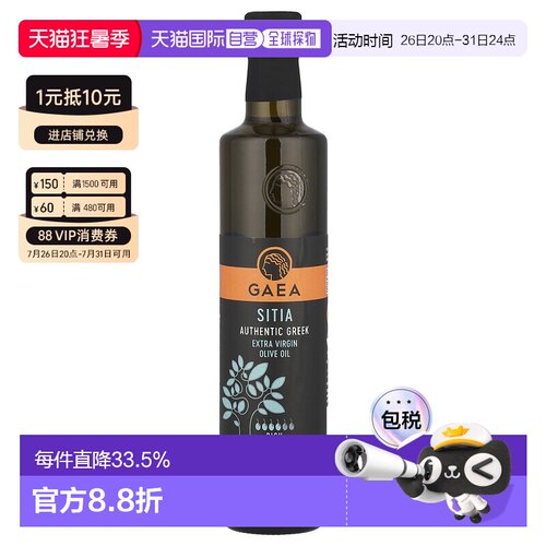 GAEA Sitia希腊原装初榨橄榄油16.9盎司500ml煎炒凉拌