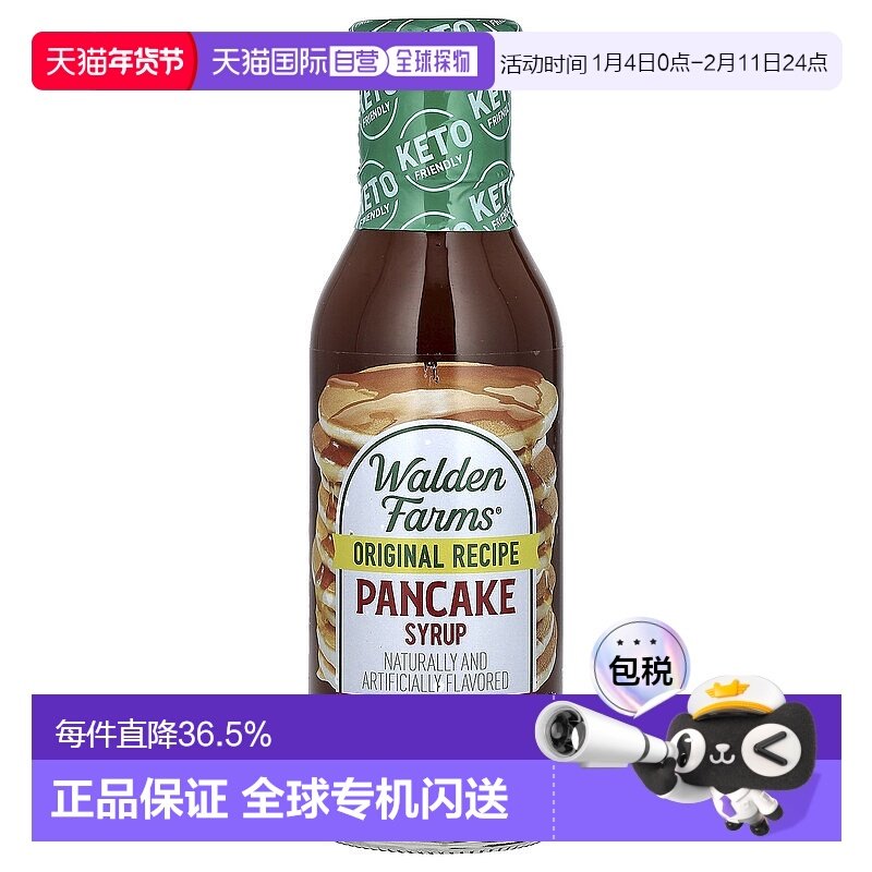 香港直发Walden Farms薄煎饼糖浆果味香甜粘稠浓郁355ml家用果糖,粮油调味/速食/干货/烘焙,果糖/糖浆/麦芽糖/糖膏,淘宝优惠券,粉丝福利购,淘宝优惠卷
