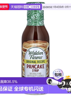 香港直发Walden Farms薄煎饼糖浆果味香甜粘稠浓郁355ml家用果糖