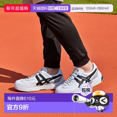 日本直邮DELEGATION EX鬼塚虎运动鞋白鞋