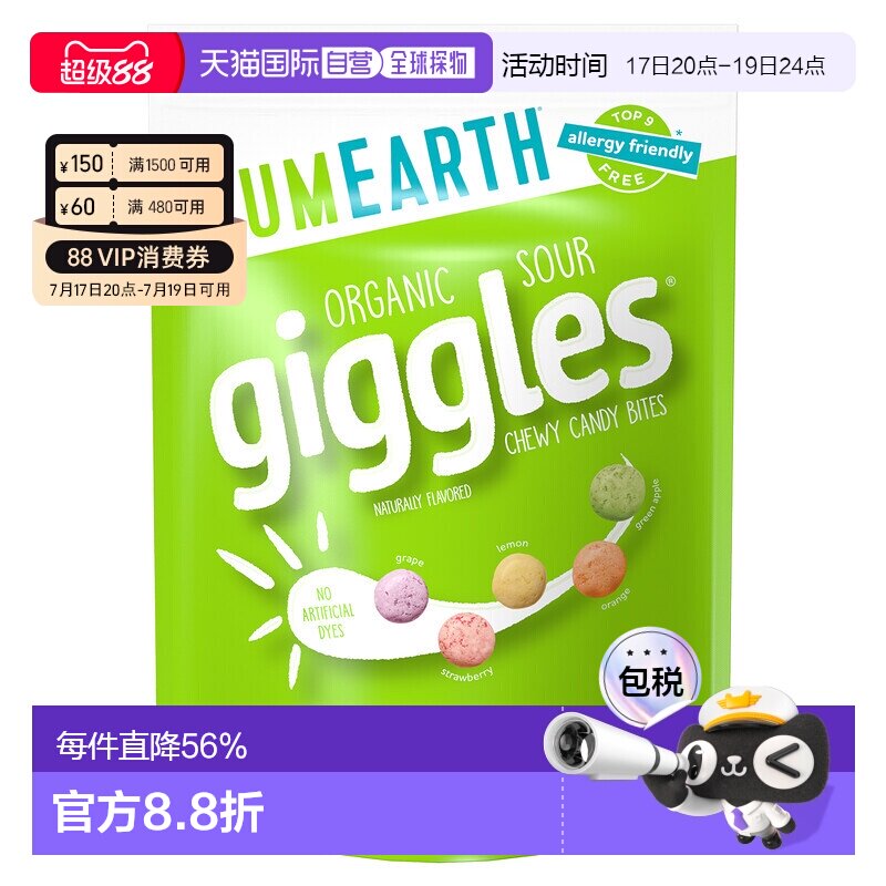 香港直发Yumearth美味地球水果糖果无麸质素食耐嚼自然植物142g