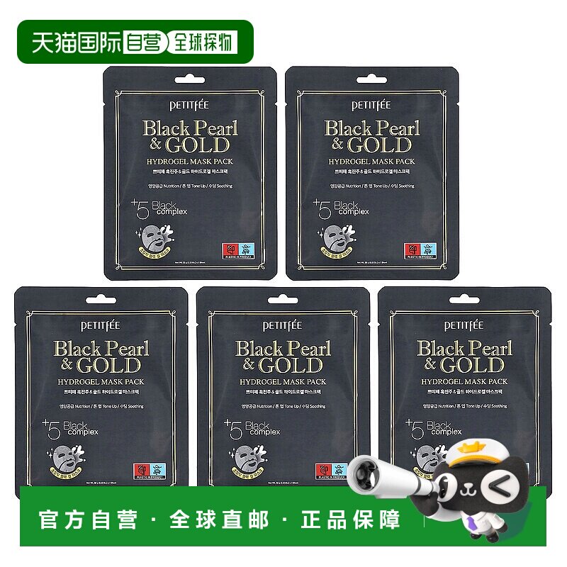 香港直邮Petitfee璞帝妃面膜清爽洁净保湿滋润细腻嫩肤补水5正品