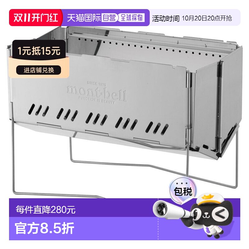 日本直邮Montbell 折叠式火坑 烧烤户外[1122712]