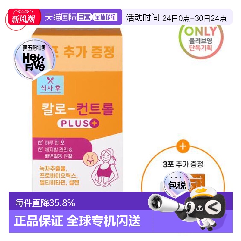 韩国直邮OLIVE YOUNG专享 OLIVE YOUNG专享 LEMONA庆南制药KALO网