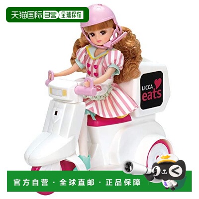 日本直邮takara tomy多美卡模型玩具Rika酱芭比娃娃外送员摩托