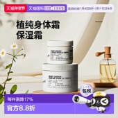 labo 香水实验室 植纯系列身体霜60ml 欧洲直邮Le 250mlBASI正品
