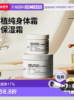 欧洲直邮Le labo/香水实验室 植纯系列身体霜60ml/250mlBASI正品