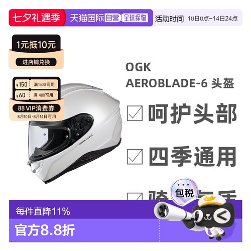 日本直邮OGK KABUTO AEROBLADE-6 空气刀6头盔轻量全盔摩托车机车