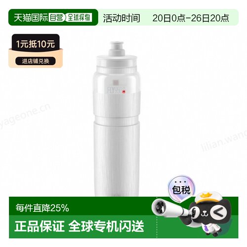 自营 SHIMANO自行车骑行水壶运动水壶公路车水杯水瓶禧玛诺ELITE