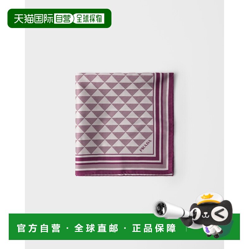 欧洲直邮自营PRADA普拉达 女士淡紫色丝绸提花方巾配饰55