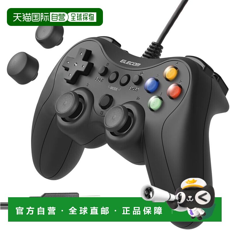 日本直邮宜丽客 有线游戏手柄 黑色JC-GP30SVBK摇杆