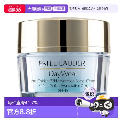香港直邮ESTĒE LAUDER雅诗兰黛72小时长效保湿霜SPF15 50ml正品