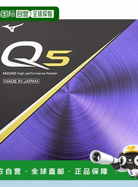 自营｜美津浓MIZUNO乒乓球拍胶皮Q5 83JRT895橡胶