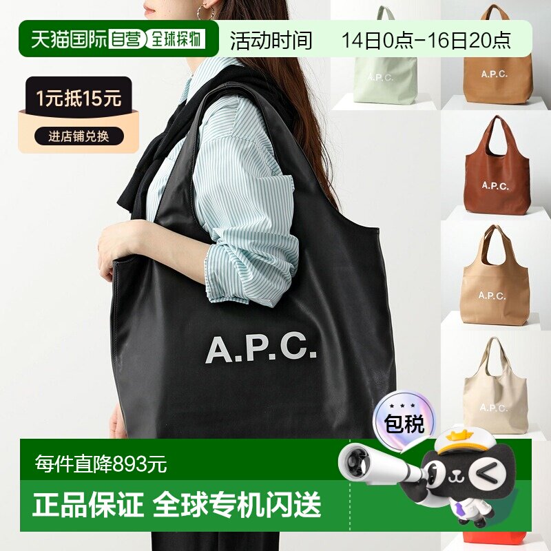 日本直邮APC女士时尚高档手提包tote ninon PUAAT M61565正品品牌图片
