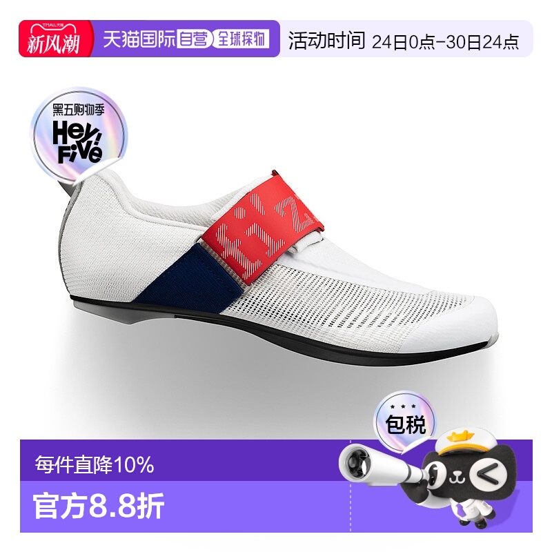 自营 FIZIK飞贼Transiro Hydra R2铁人三项骑行锁鞋自行车鞋硬底