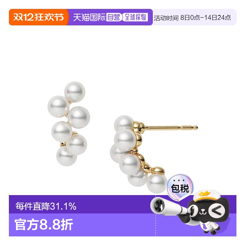 日本直邮Mikimoto御木本珍珠耳钉耳环多珠优质时尚正圆黄金首饰