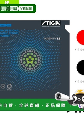 日本直邮 【斯帝卡乒乓球胶皮】MAGNIFY LB/放大LB/大球用(1713-0
