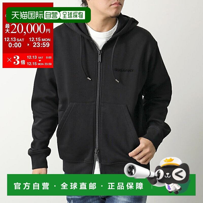 日本直邮DSQUARED2 酷爽合身拉链连帽衫 S74HG0177 D25006 男士长