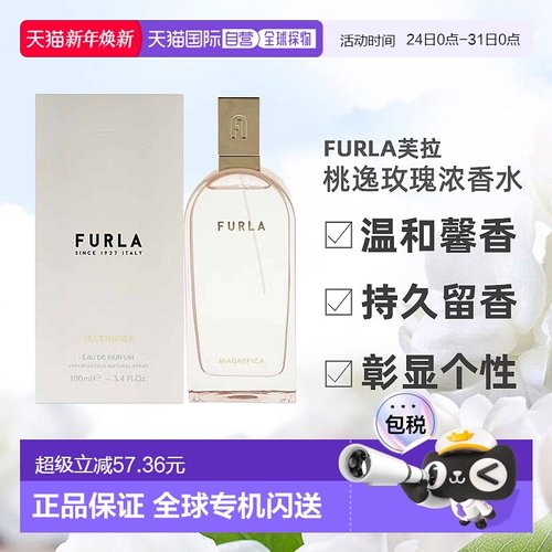 美国直邮Furla芙拉桃逸玫瑰浓香水女士留香持久果香花香调10正品