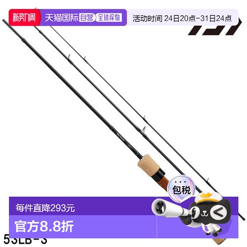 日本直邮Daiwa Trout Rod Wise Stream 53LB-3 移动钓竿 [22 年型