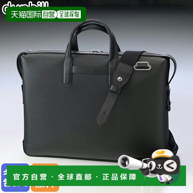 日本直邮dunhill 商务包男士公文包波士顿文件包 23R3490GN001