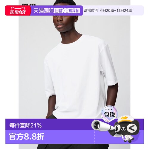 日潮跑腿UNIQLO优衣库棉宽松版型T恤春夏日常通勤482295