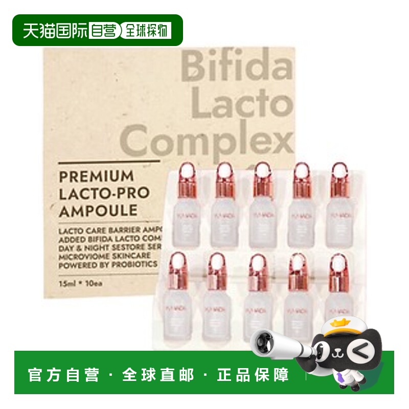 韩国直邮The Orchid Skin 蒂欧丝 乳酸菌安瓶精华 15ml*10正品