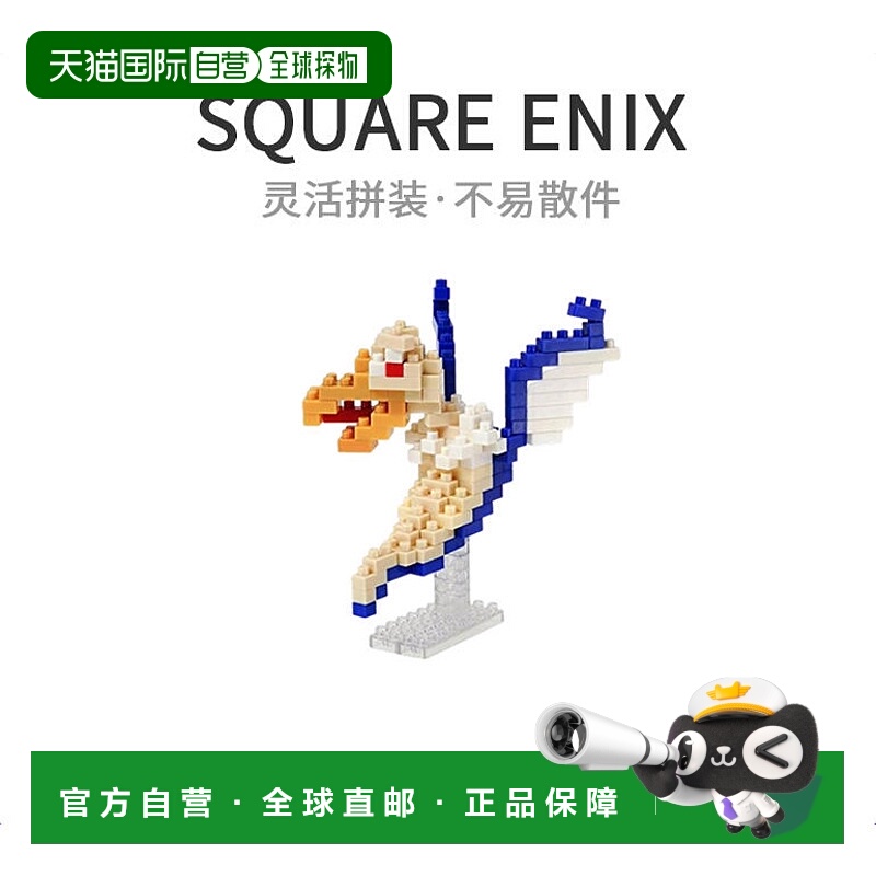 【日本直邮】尔艾尼克斯 勇者斗恶龙  Nanoblock 嵌合体