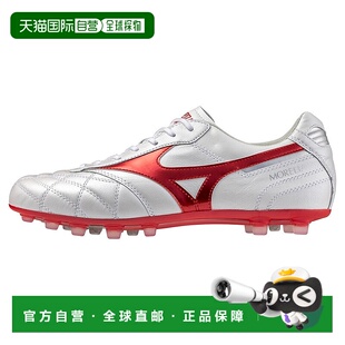 日本直邮MIZUNO Morelia II JAPAN AG 足球鞋美津浓