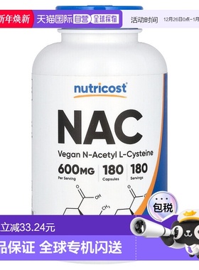 香港直邮NutricostNAC纯素 N-乙酰 L-半胱氨酸600 180胶囊青少年