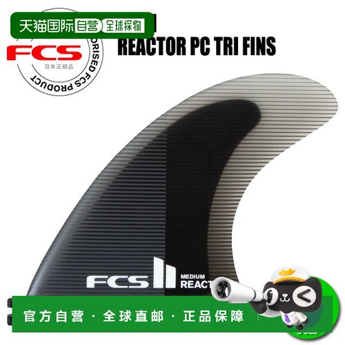 日本直邮FCS2 Reactor Performance Core 三冲浪板冲浪短裤