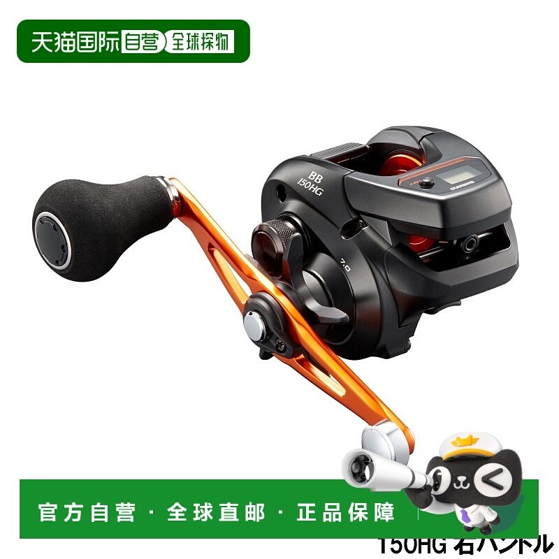 日本直邮Shimano 船钓轮 Valetta BB 150HG 右手柄 2021年款