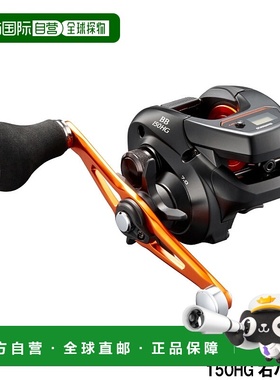 日本直邮Shimano 船钓轮 Valetta BB 150HG 右手柄 2021年款