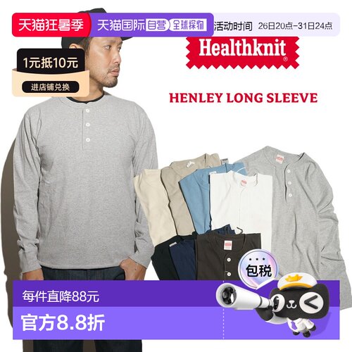 日本直邮Healthknit 906L 亨利领长袖T恤 | 男士 M-XL