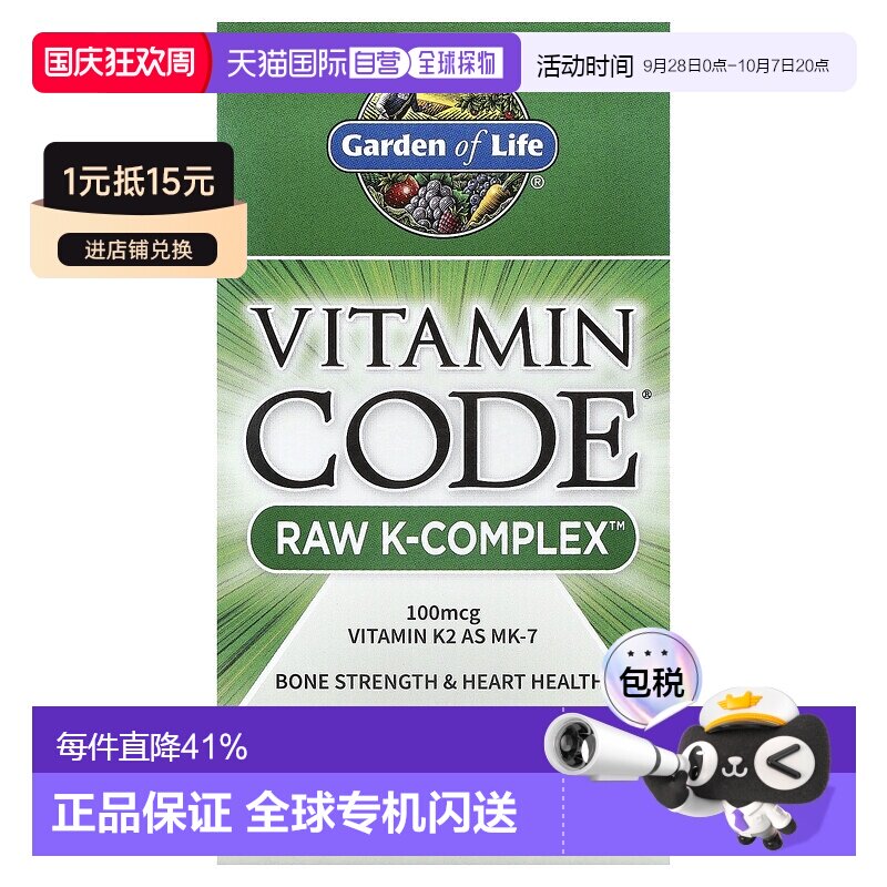 香港直发Garden of Life生命花园原始k复合物素食胶囊助消化60粒