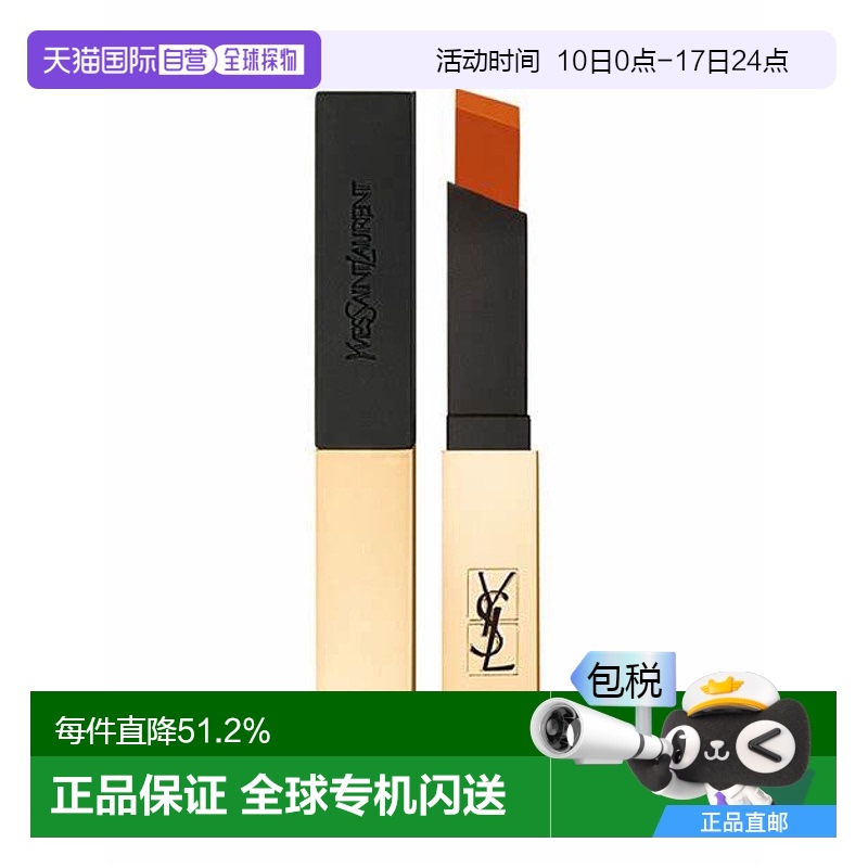 香港直邮YSL 圣罗兰 小金条#2024