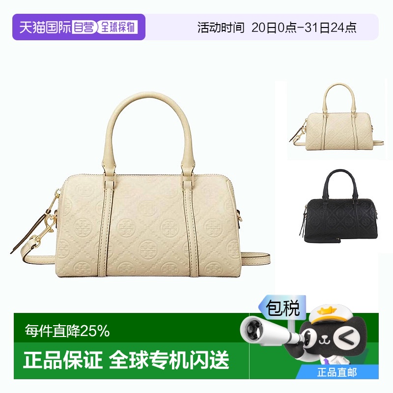 香港直邮TORYBURCH汤丽柏琦T Monogram女款时尚桶形包单肩手提包