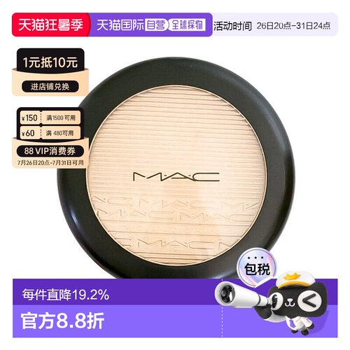 香港直邮MAC魅可生姜高光提亮面部高光粉大容量细腻自然9g正品