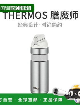 【日本直邮】膳魔师 真空隔热吸管水杯600ml 白色 WBT06201水瓶