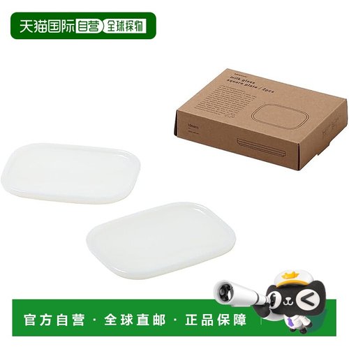 【日本直邮】ideaco 牛奶玻璃餐具方盘 宽17 x 深13 x 高1.3cm 牛