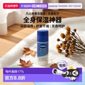 修复果冻™ 盎司 全身香膏 香港直邮凡士林 无香型 1.4 正品