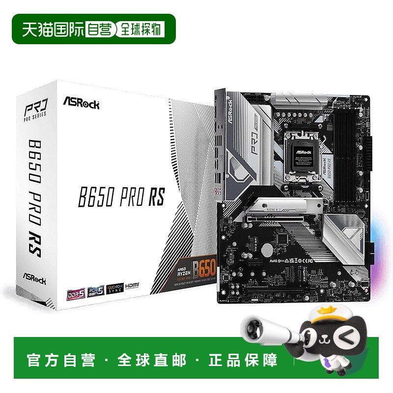 【日本直邮】华擎ATX主板B650 Pro RS AMD Ryzen 7000系列CPU对应