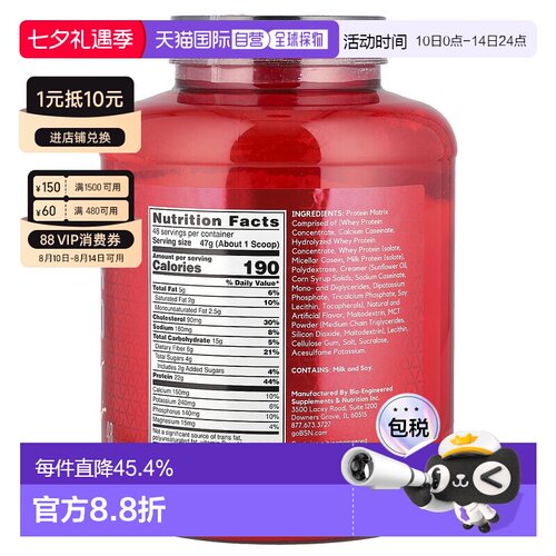 香港直发Bsn百思恩蛋白粉草本矿物质补充丰富营养天然健康2268g