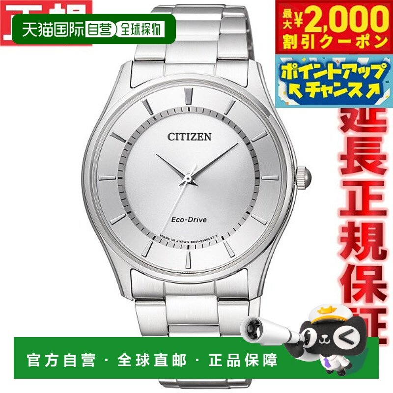 日本直邮西铁城系列光动能太阳能手表男士对表 BJ6480-51A