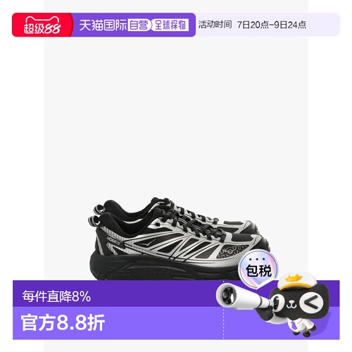 自营 HOKA ONE ONE Mafate Speed 2 男女同款舒适耐穿越野跑鞋112